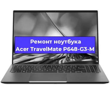 Замена северного моста на ноутбуке Acer TravelMate P648-G3-M в Тюмени